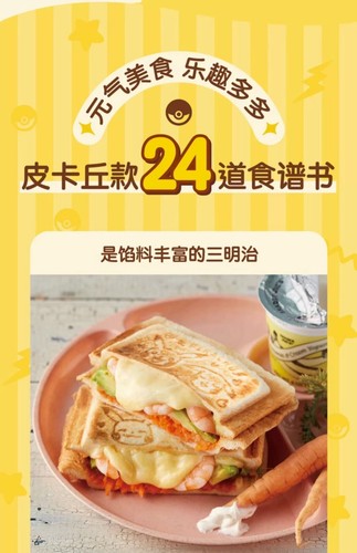 【Bundle】NEW Recolte Pikachu Sandwich Press Maker and Pokémon Mini Waffles Maker - Picture 10 of 14