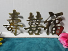 Antique Brass Lot Of 3 - Happiness Good Luck Long Life Trivet Wall Decor ~ 5"L