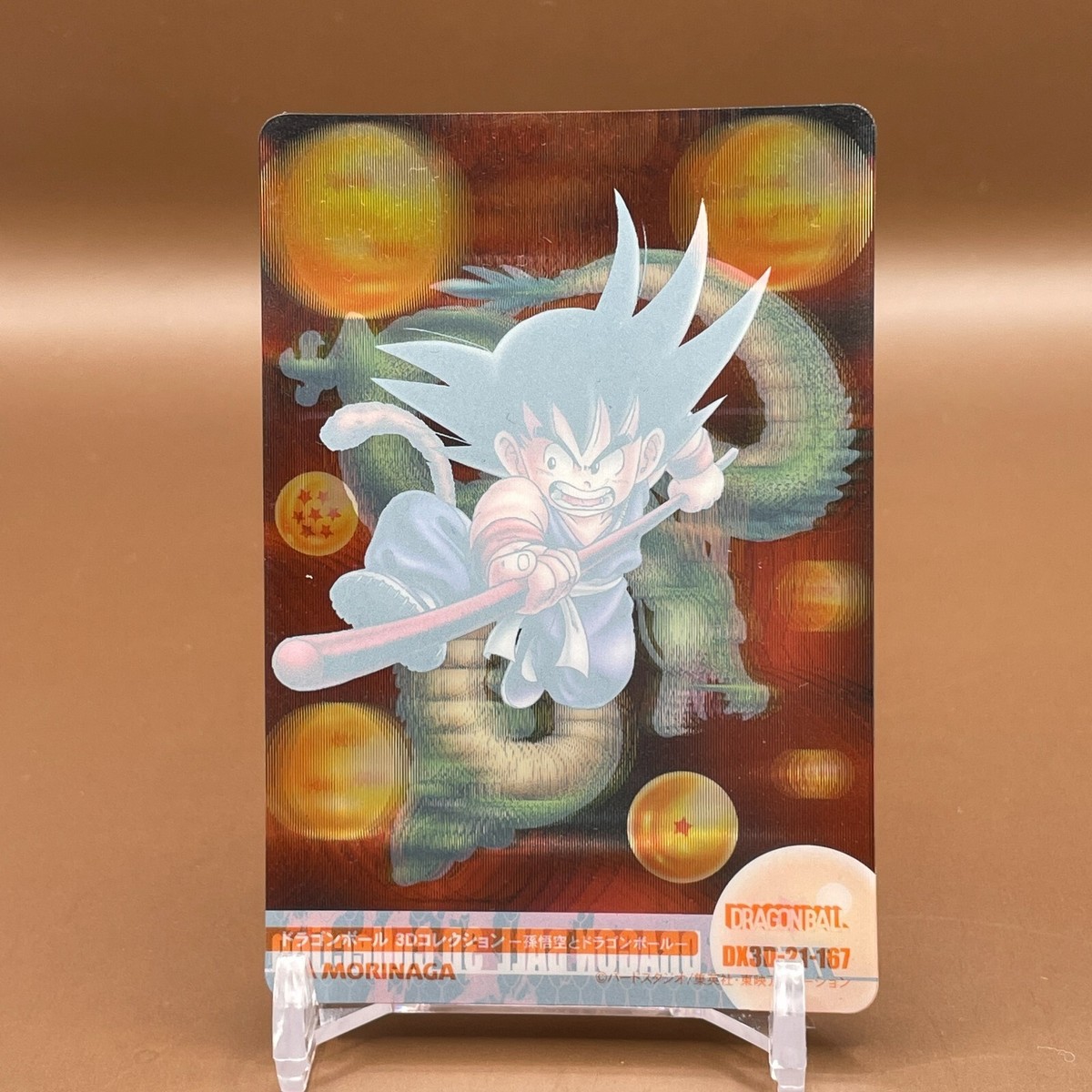 Son Goku No.167 DRAGON BALL Wafers Card Anime JAPAN Japanese
