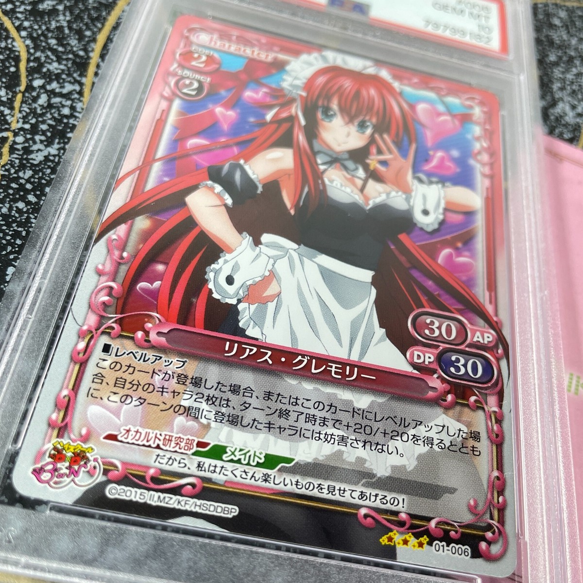 オシカ ハイスクールDxD リアス グレモリー winner PSA10 PSA 10