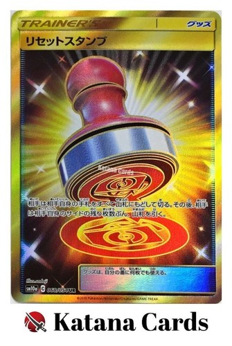 Reset Stamp UR 068/054 SM10A Gg End - Pokemon Card Japanese