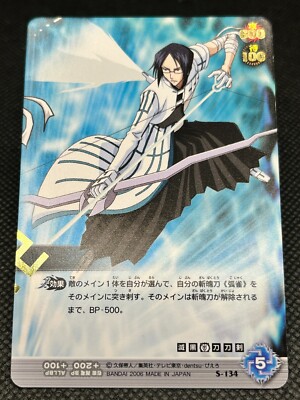Uryu Ishida BLEACH SOUL CARD BATTLE BANDAI 2008 Taito Kubo Japan s761