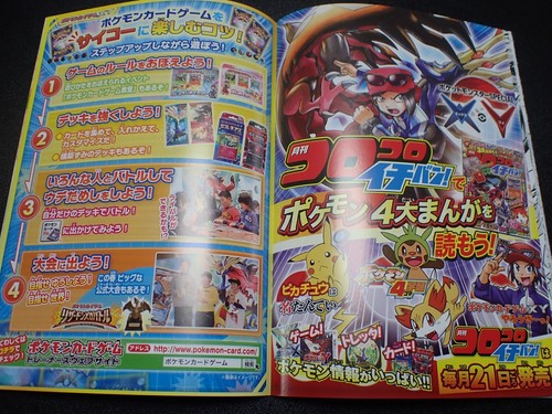 Pokemon Card XY Movie New Mon Book Xerneas Yveltal etc #4769 - Picture 9 of 18