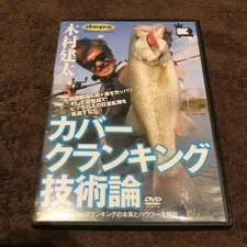 Cover Cranking Technology Theory Kenta Kimura Biwako Yaro Raid Japan Takashi Kan