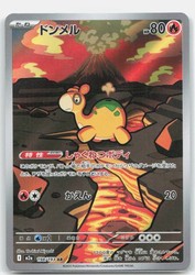 Numel 198/193 Art Rare M2a: High Class Pack: MEGA Dream ex Holo Japanese