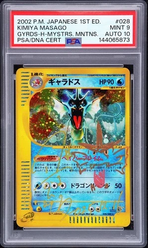 2002 POKEMON JPN MYSTERIOUS MOUNTAINS 1ST EDITION GYARADOS-HOLO PSA 9 AUTO 10
