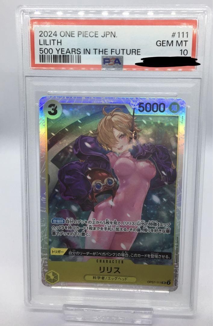 Psa10 One Piece Lilith Sp Op07-111 Psa 10 | eBay