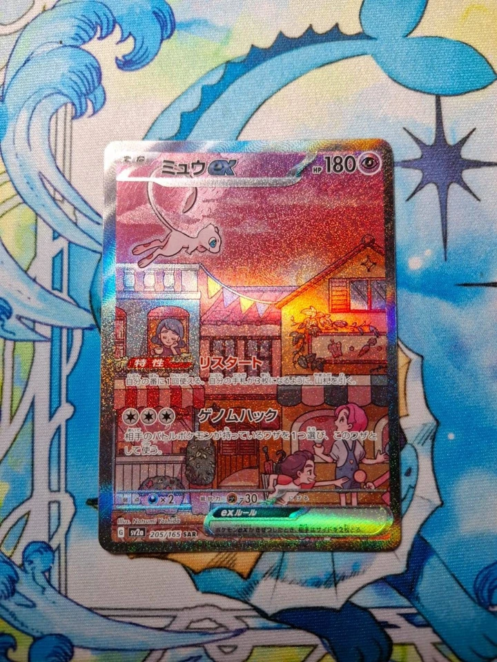 Mew ex, photo 1 of 2