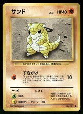 1996 Moderately Played Pokemon Sandshrew No. 027 Base Set Japanese
