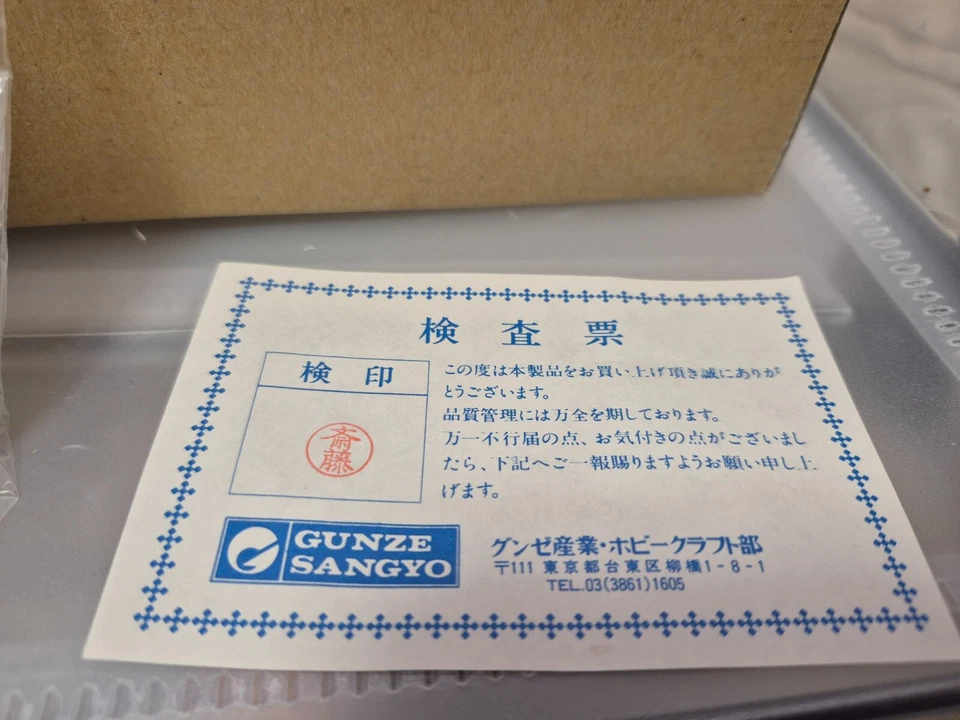 Rikuo RT-II 1957 Gunze 1/12 scale Japanese motorcycle model kit with metal parts - Image 3 of 4