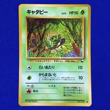 Caterpie No.010 Vending Series 1 Japanese Pokemon Card Vintage#2501347