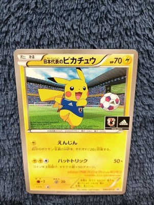 ポケカ　日本代表のピカチュウ adidas コラボカード　050/XY-P Team Japan's Pikachu 050/XY-P Soccer Adidas Promo Japanese Pokemon