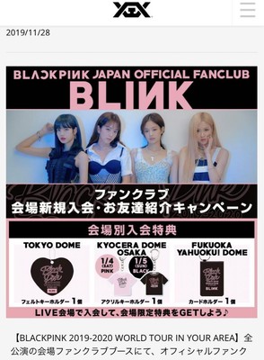 BLACKPINK Fan Club Venue Membership Privilege Acrylic Keychain