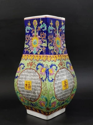 粉彩瓷百福百寿宝相花琵琶瓶 19th C Chinese Famille Rose Porcelain Painted Hundred 福寿 Pipa Vase - Image 1 of 4