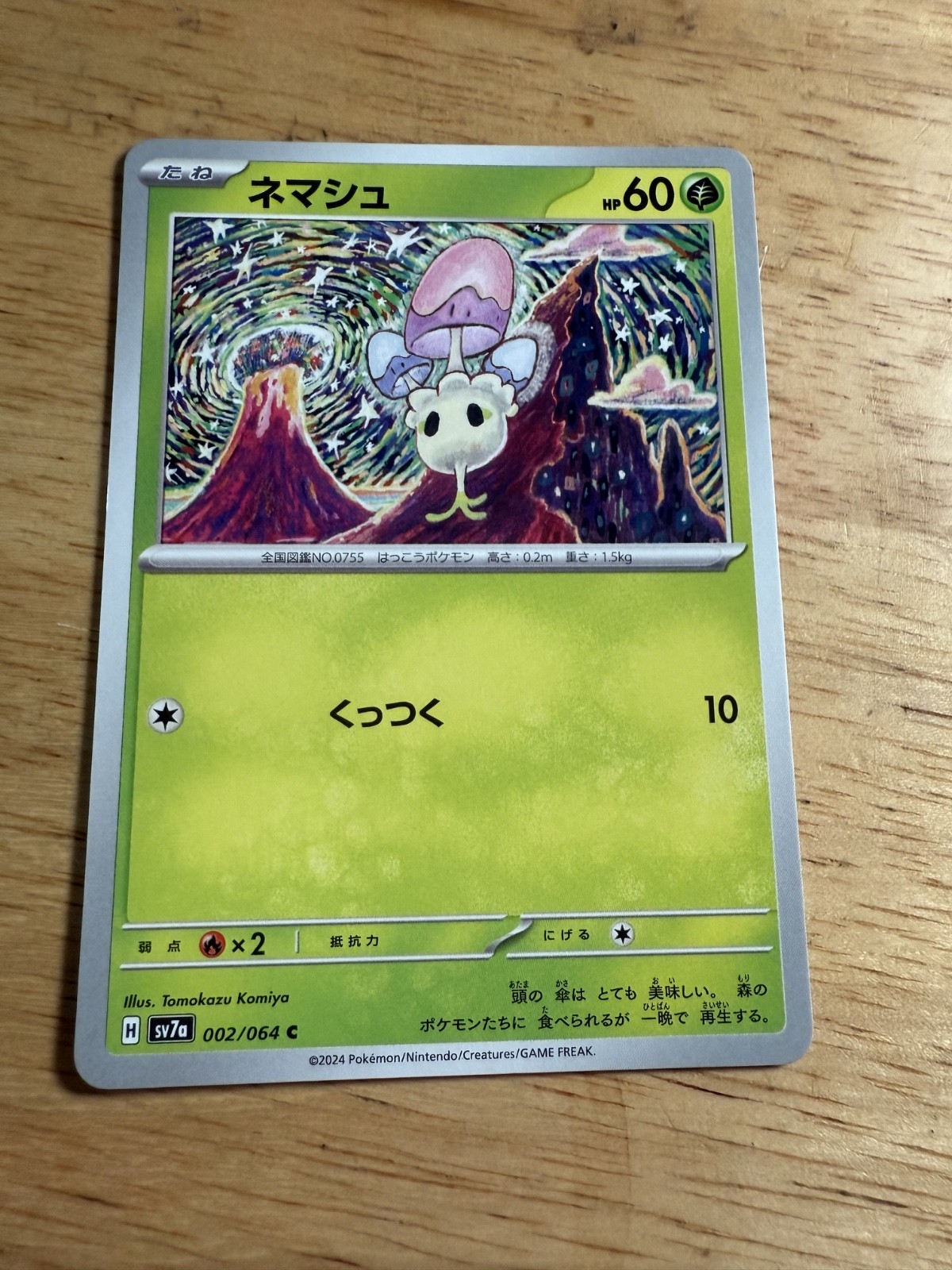 Tomokazu Komiya Morelull 002/064 Near Mint Paradise Dragona Japanese SV7a 2024