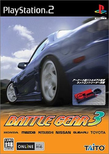 BATTLE GEAR 3 PlayStation 2限定版 PS2 Battle Gear 3 Japan Import Playstation 2 Japan Import