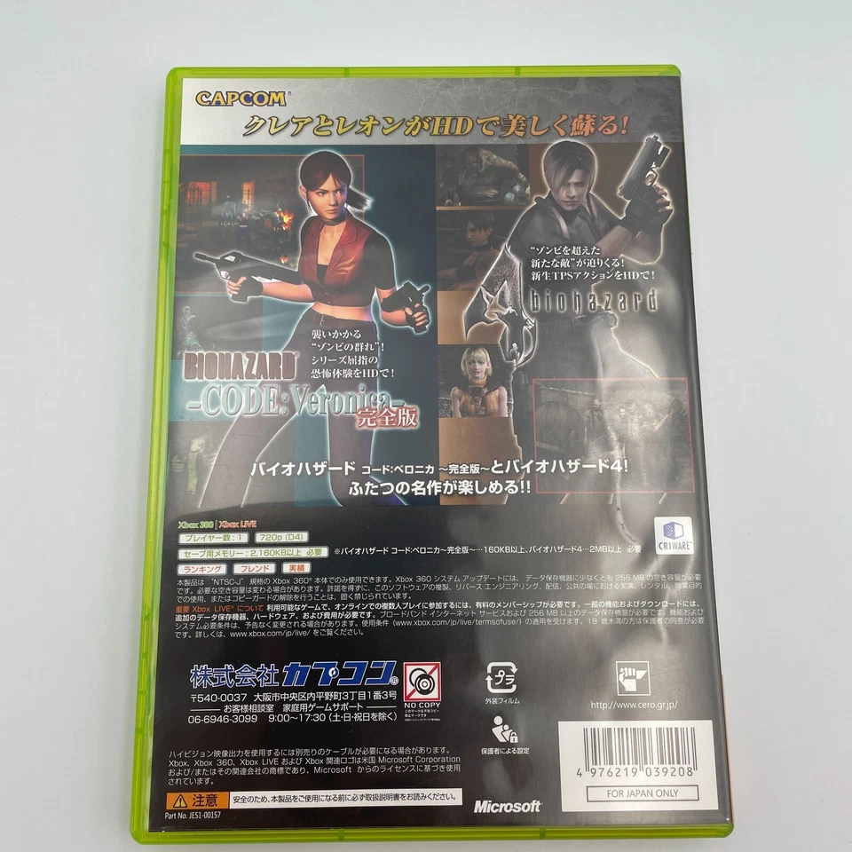 XBOX 360 BIOHAZARD Resident Evil Revival Selection Capcom Japan Import - Image 2 of 4