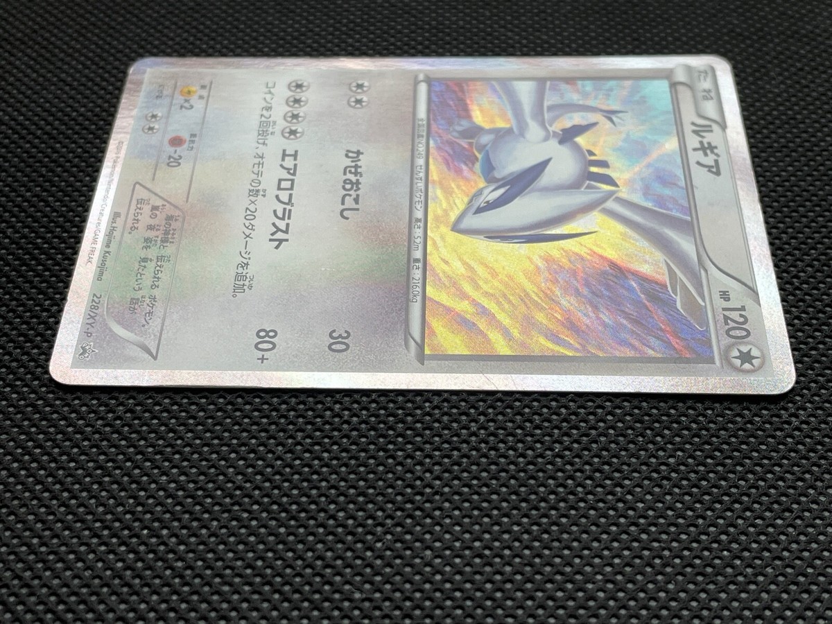 Lugia 228/XY-P Promo Horo Very Rare Pokemon Card Japanese Nintendo