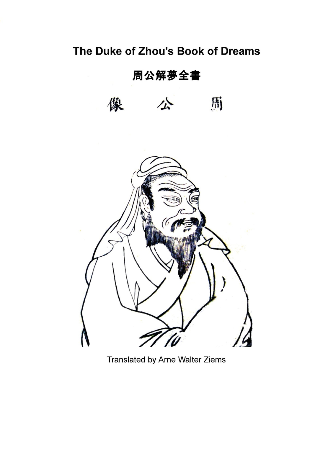 Thumbnail - The Duke Of Zhou`s Book Of Dreams | Dan Zhou Wen Gong | Taschenbuch |