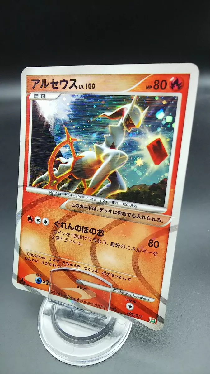 Arceus 008/017 Pokemon Japanese Card Holo Rare Nintendo Pt