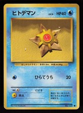 Staryu NO. 120 Common Base Set Pokemon Japanese Moderately Played