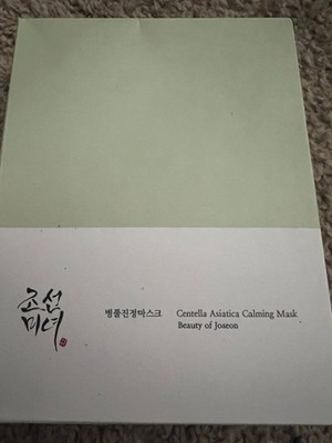 [Beauty of Joseon] Centella Asiatica Calming Mask 10 pcs  Soothing Relief Vegan