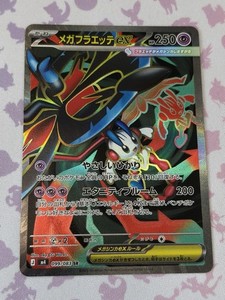 Mega Floette ex SR 099/083 M4: Ninja Spinner Japanese