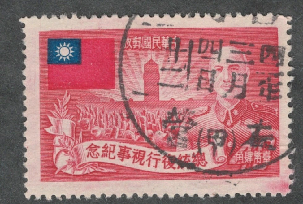 REP.OF CHINA 中華民国 台湾 バッジ メダル 記章 徽章 ビンテージ