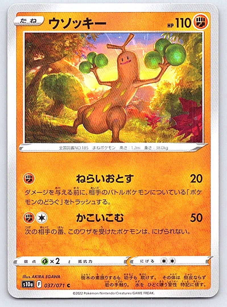 SUDOWOODO 037/071 S10A: DARK PHANTASMA POKEMON TCG CARD