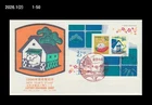 New Year's Greeting,Zodiac,Year of Mouse,Rat,Japan 1996 FDC,Cover