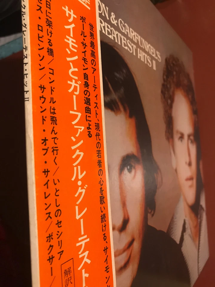 Simon & Garfunkel GREATEST HITS II JAPAN + OBI + insert Gatefold SONX 60195 sx68 - Image 4 of 4