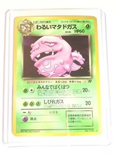 DARK WEEZING - 110 - Team Rocket - Holo Rare - Japanese Pokemon Card - NM