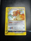 Pokemon 2001 Japanese Expedition Dragonite Holo Rare Card #126/128