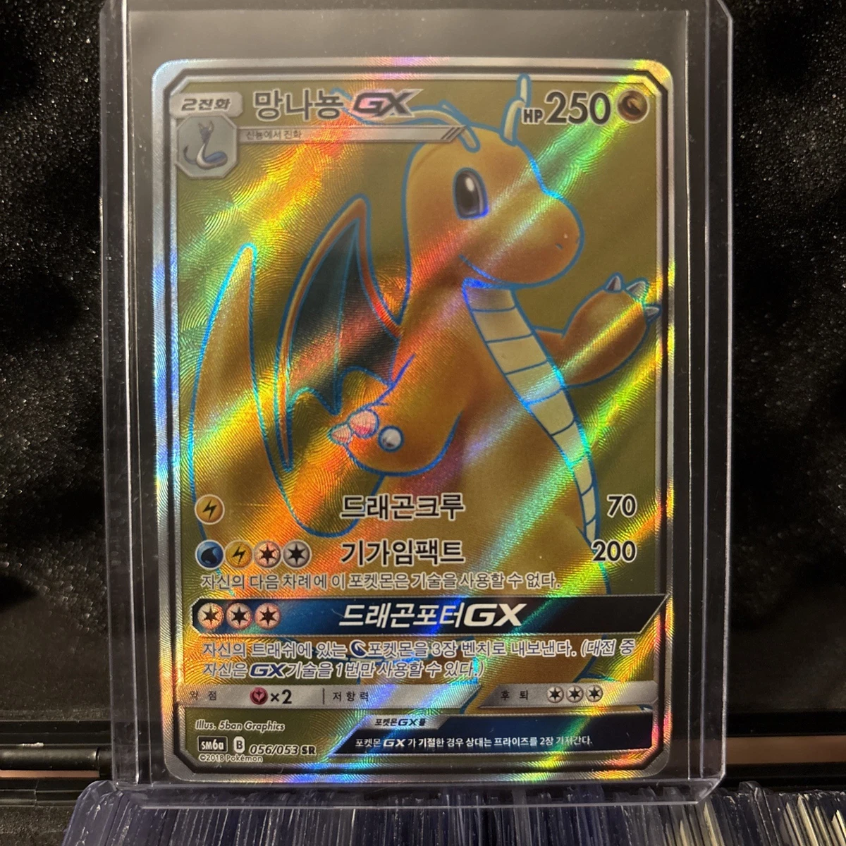 Dragonite GX 056/053 Sm6a: Dragon Storm for sale | eBay