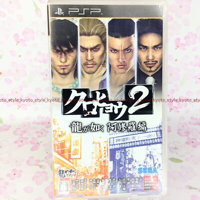 USED PSP Kurohyou 2 Ryu ga Gotoku Ashura hen 00762 JAPAN IMPORT | eBay