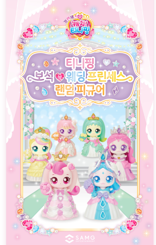 Official Princess Catch Teenieping Season 6 Figure Set 6Pcs Doll
