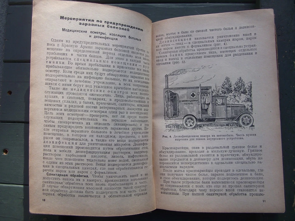 ORIGINAL rare 1938 Soviet field medics manual, hardcover, Red Army WW2 - Image 4 of 4