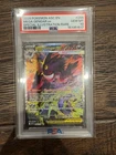 Mega Gengar ex 284/217 PSA 10 Pokemon Ascended Heroes Special Illustration Rare