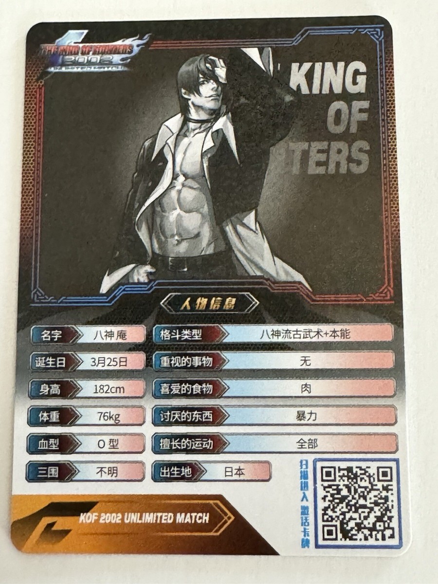 IORI YAGAMI SSR KOF01-058 The King Of Fighters KOF 2002 Unlimited