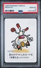 2025 POKEMON TARUKA MEOWTH PSA 10