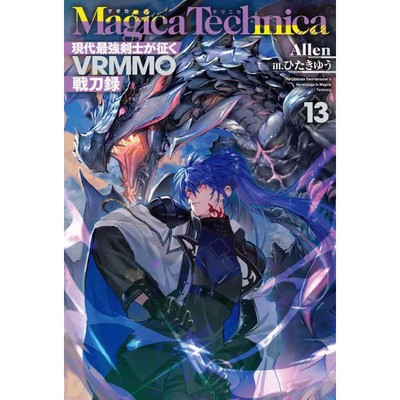 Magica Technica VRMMO Light Novel The Strongest Modern Swordsman Used Japan