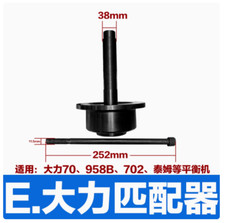 Tire Wheel Balancer Machine Balance Shaft Conversion Thread Shaft Matching Parts Tire Wheel Balancer Machine Balance Shaft Conversion Thread Shaft Matching Parts