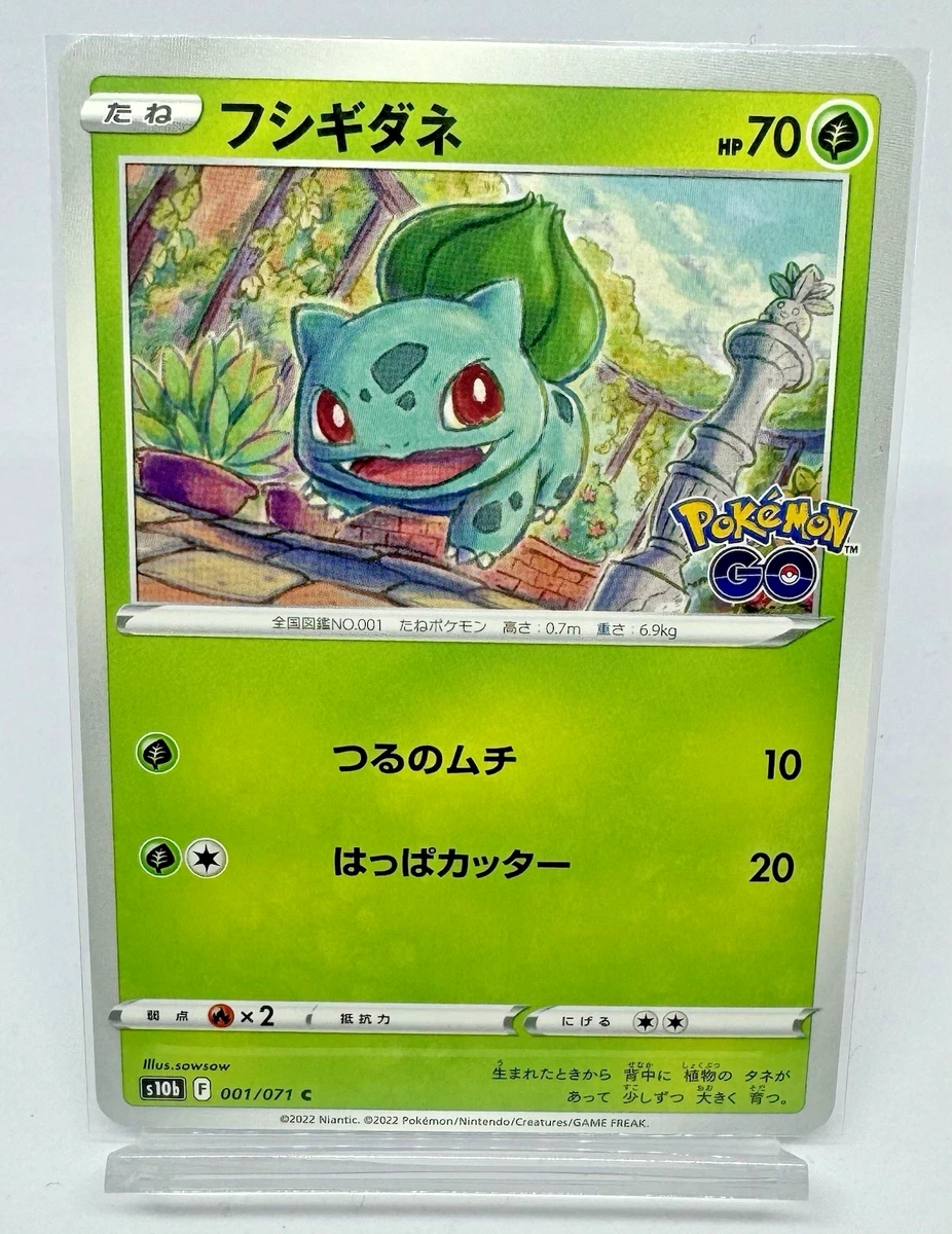 ポケモンカード ポケモンGO No.001〜071 + α まとめ売り s10b Bulbasaur 001/071 S10b: Pokémon GO for sale | eBay
