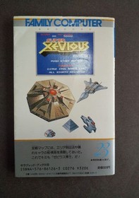 Super Xevious Galaga's Arrangement - Ultimate Cheat Guide - Famicom Strategy
