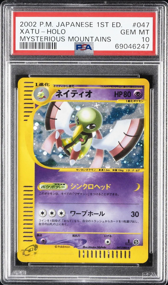 Xatu