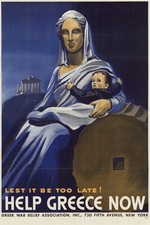 Help Greece Now π¬π· Vintage Style Poster - 16x24β - Premium 200GSM paper