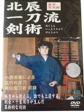 Hokushin Ittō-ryū Kenjutsu Tokyo Genbukan with DVD
