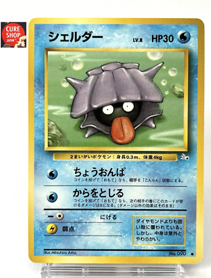 LP】1997 Pokemon Card Japanese Fossil Shellder No.090 NV243 | eBay