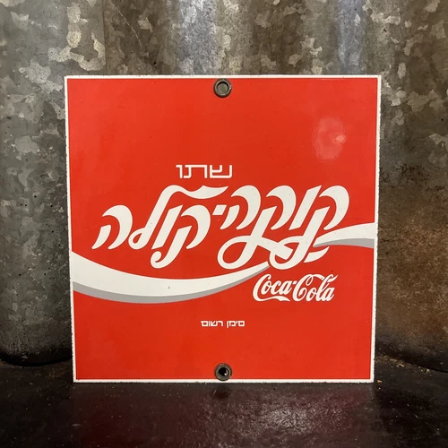 Coke Coca-Cola Vintage Authorised Reproduction Enamel Sign 1980’s - Andy Rooney