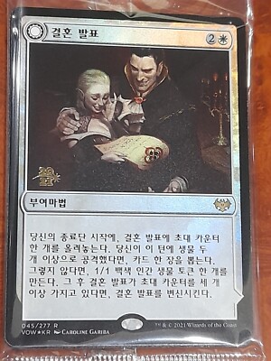 (Pre-release Foil) [NM] MTG Korean, Innistrad Crimson Vow, Wedding Announcement